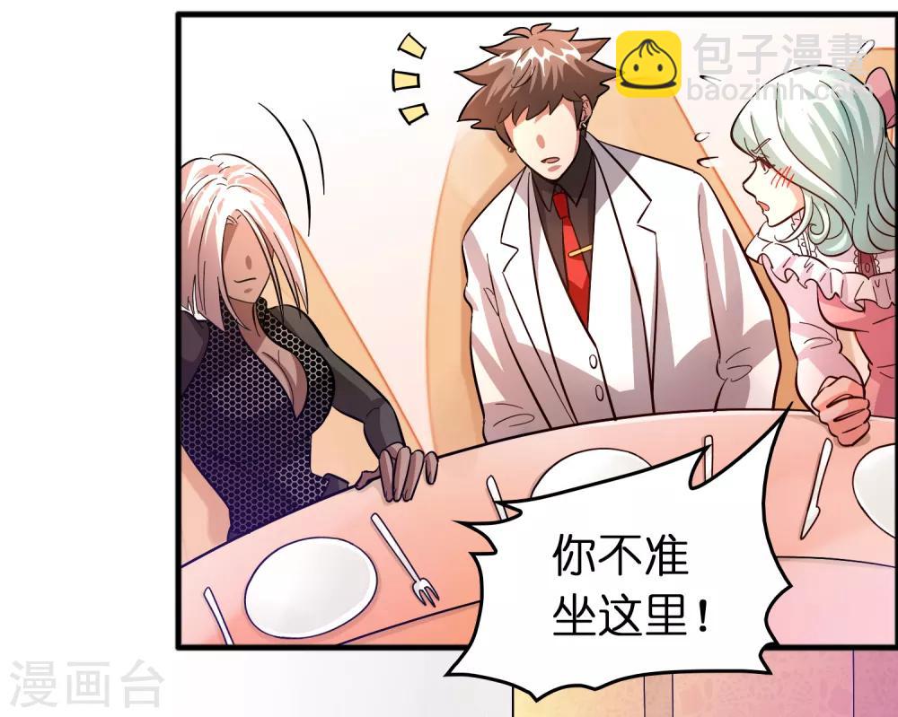 第81话 直男也会送礼！-第92话