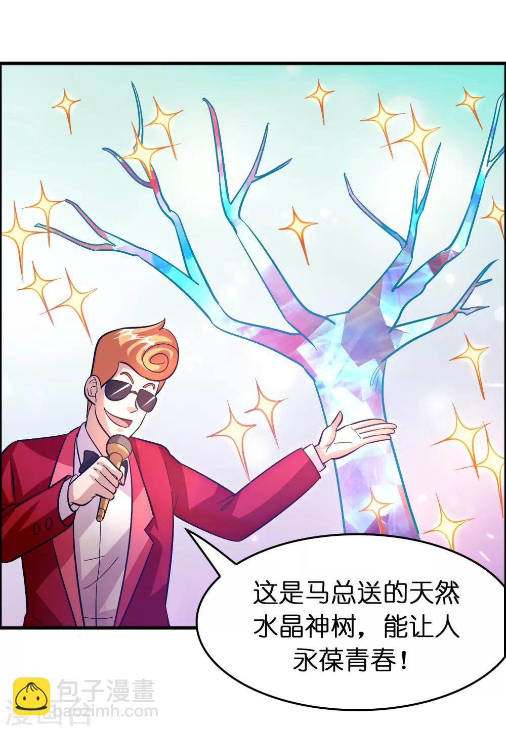 第81话 直男也会送礼！-第92话