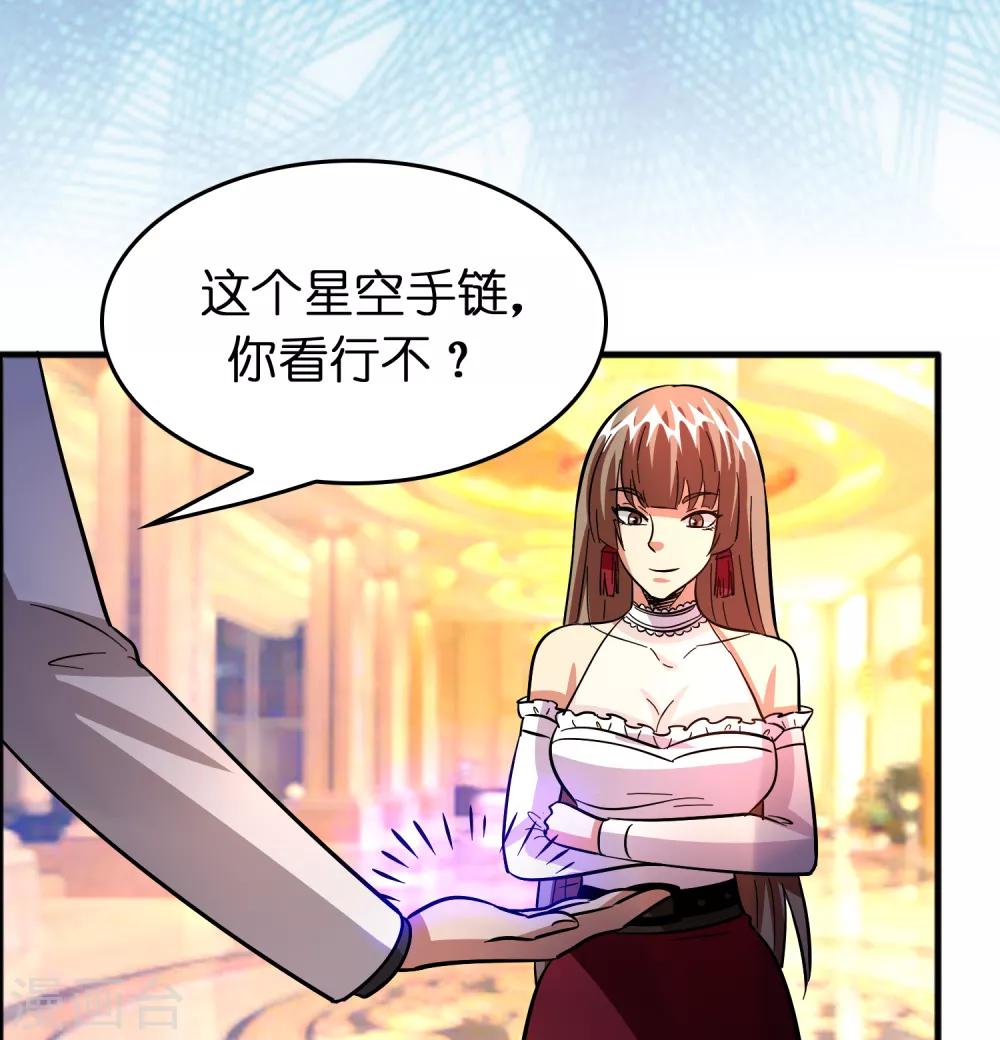 第81话 直男也会送礼！-第92话