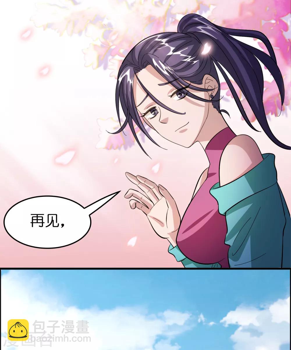 第81话 直男也会送礼！-第92话