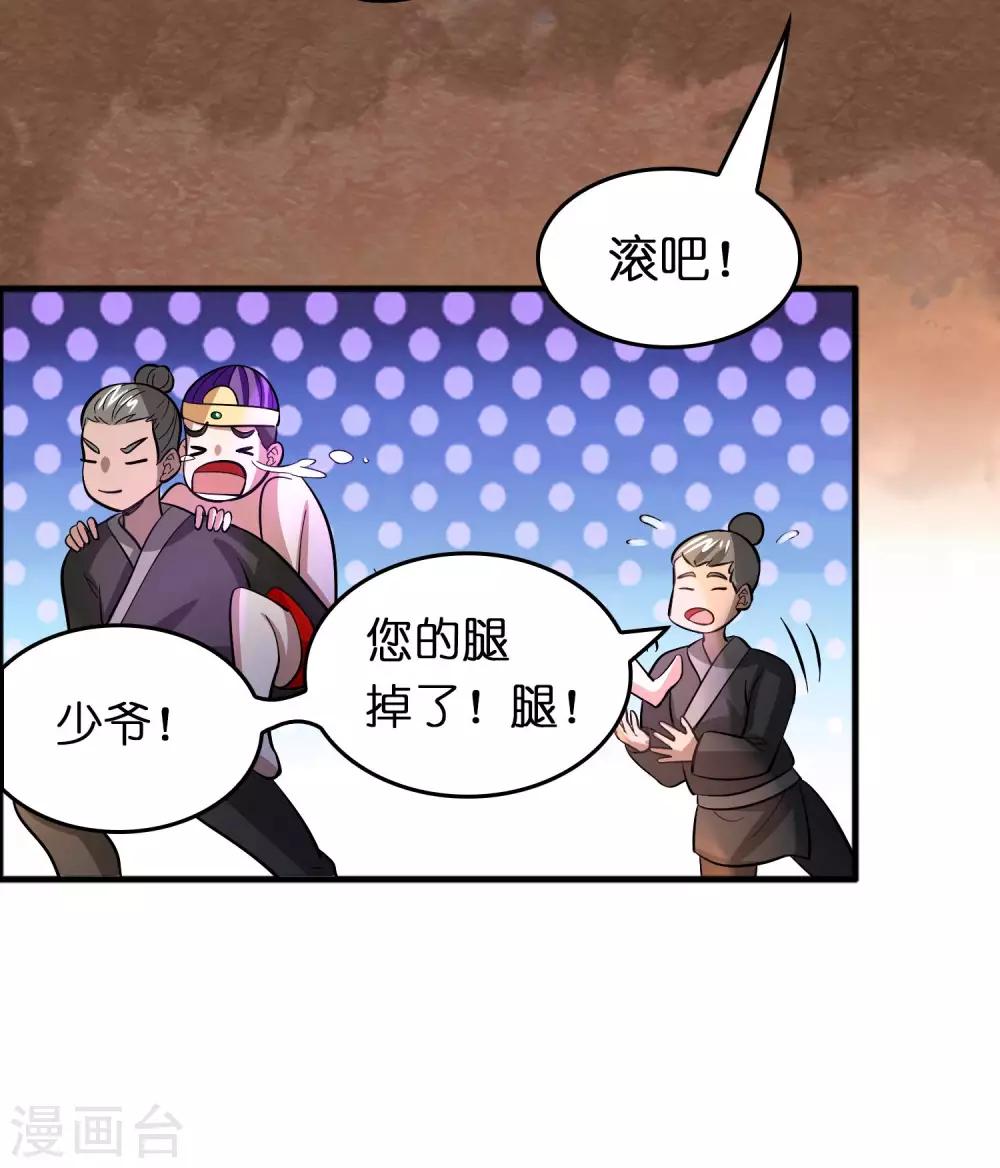 第83话 在异界也能大显神威-第94话