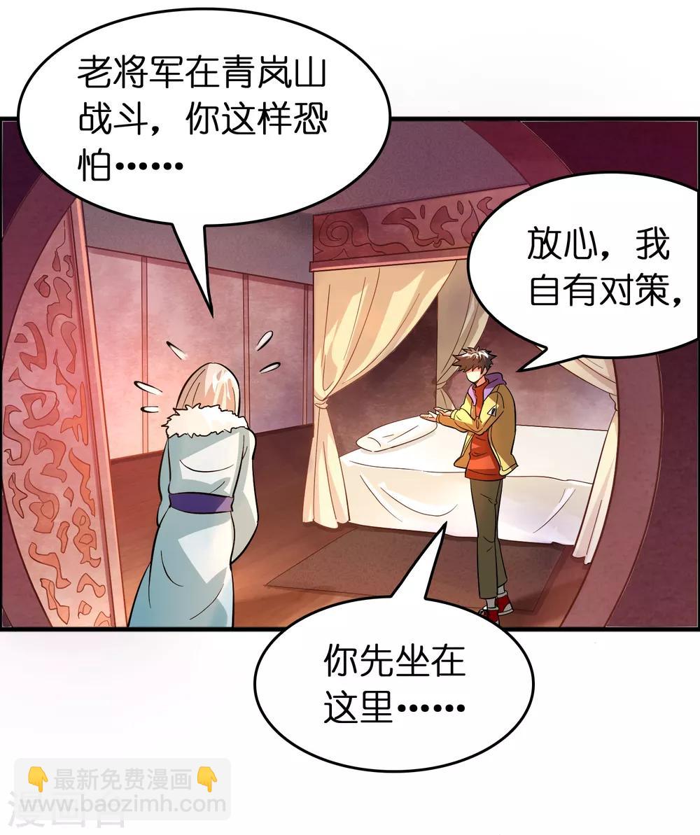 第83话 在异界也能大显神威-第94话