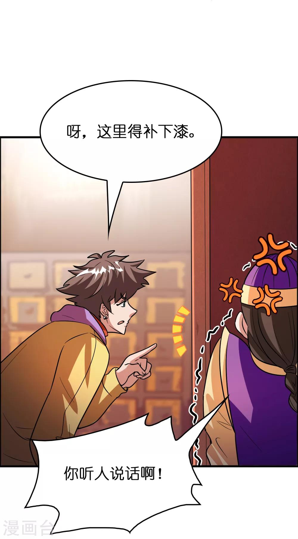 第83话 在异界也能大显神威-第94话