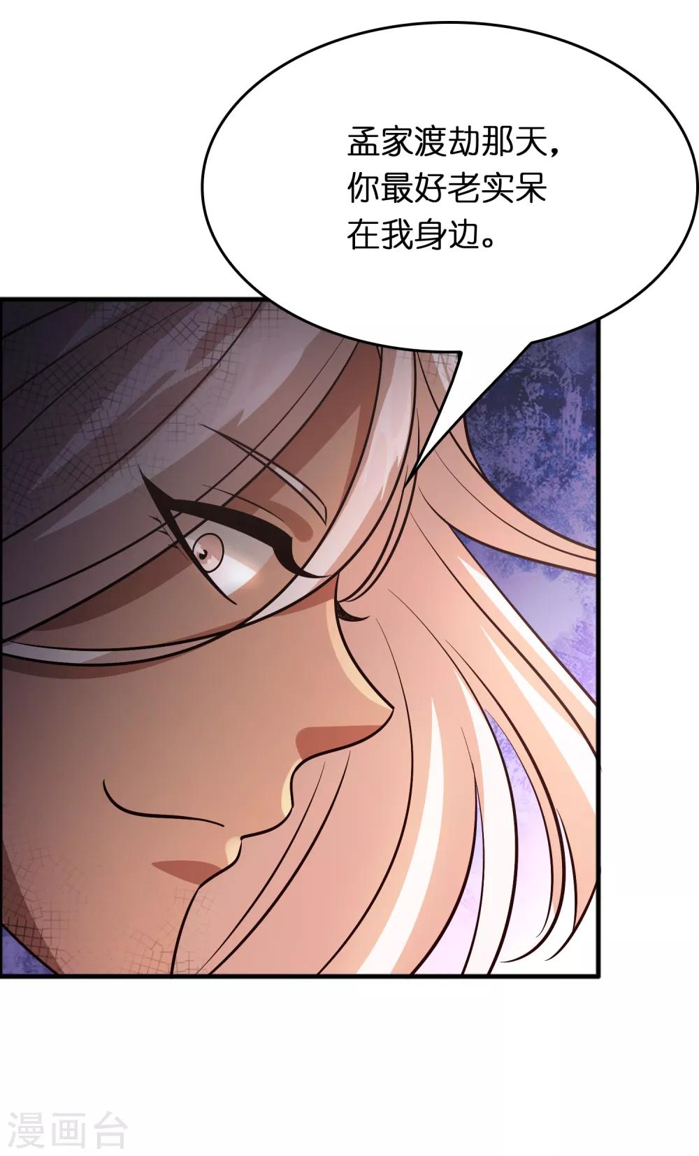 第85话 神功已成-第96话