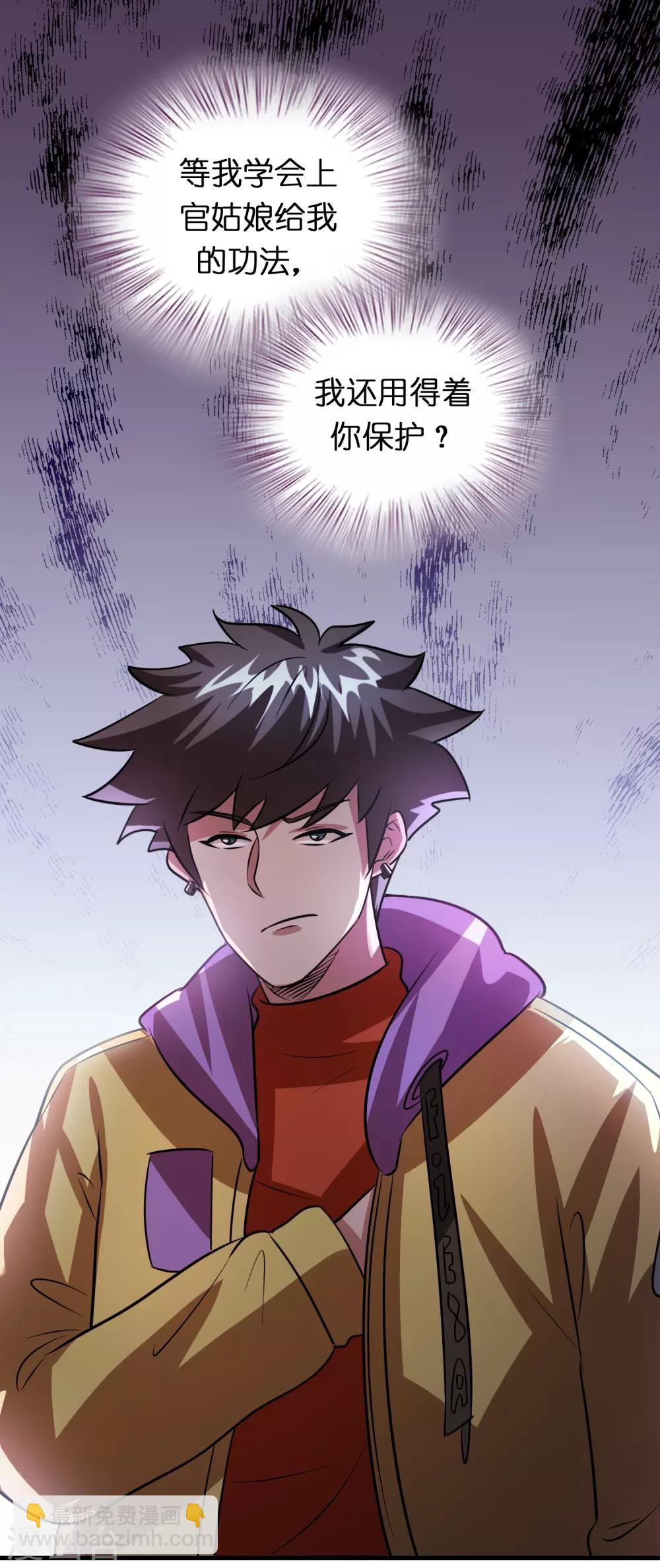 第85话 神功已成-第96话