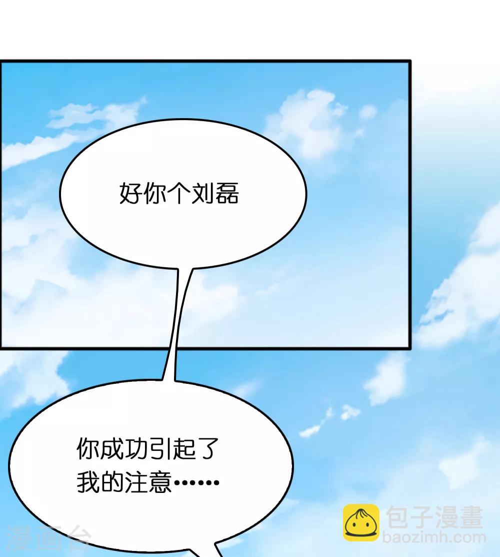 第85话 神功已成-第96话