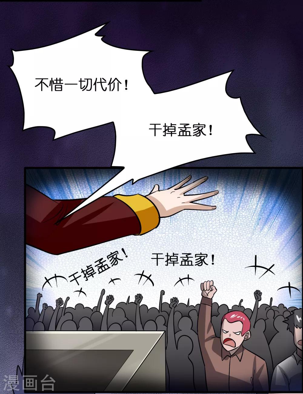 第85话 神功已成-第96话