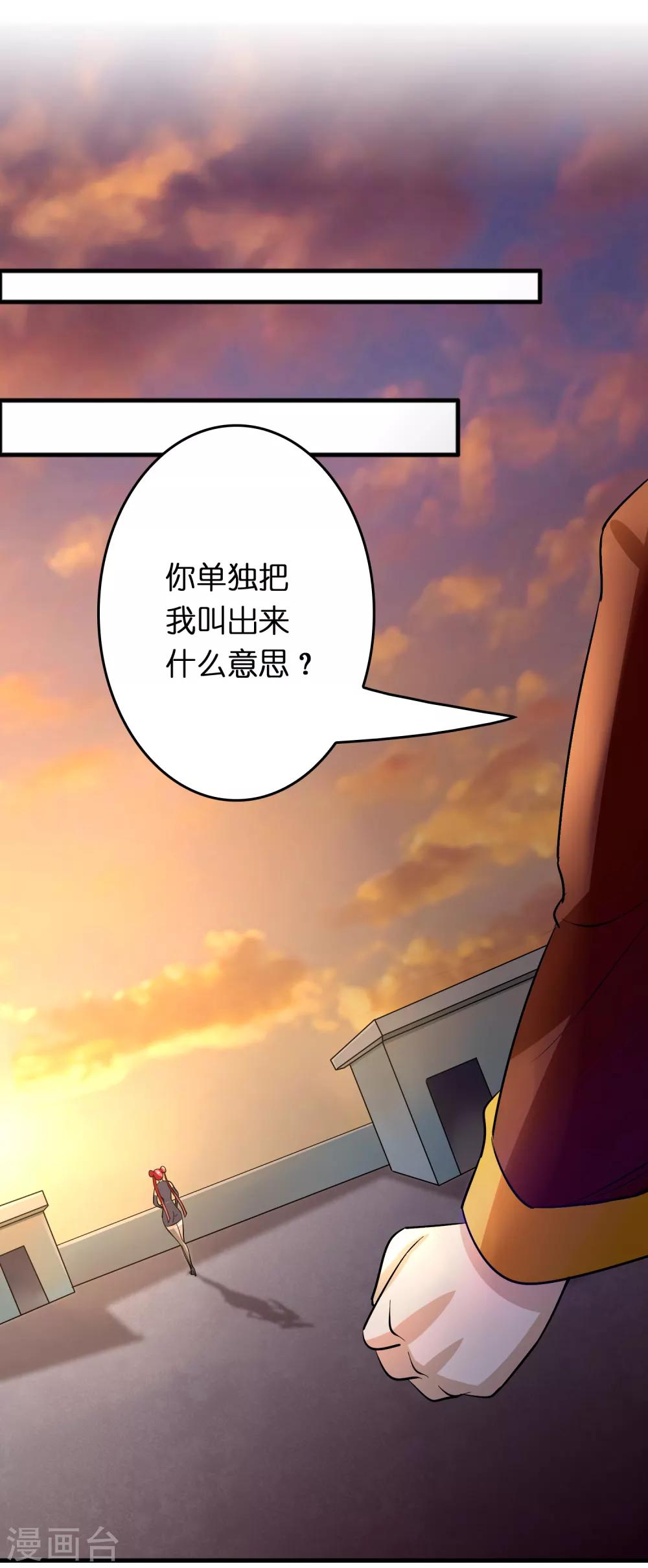 第85话 神功已成-第96话