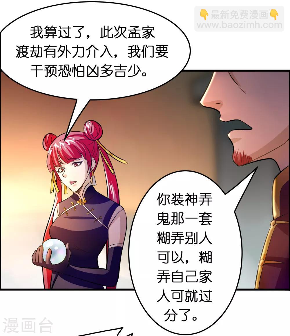 異界土豪供應商 - 第85話 神功已成 - 3