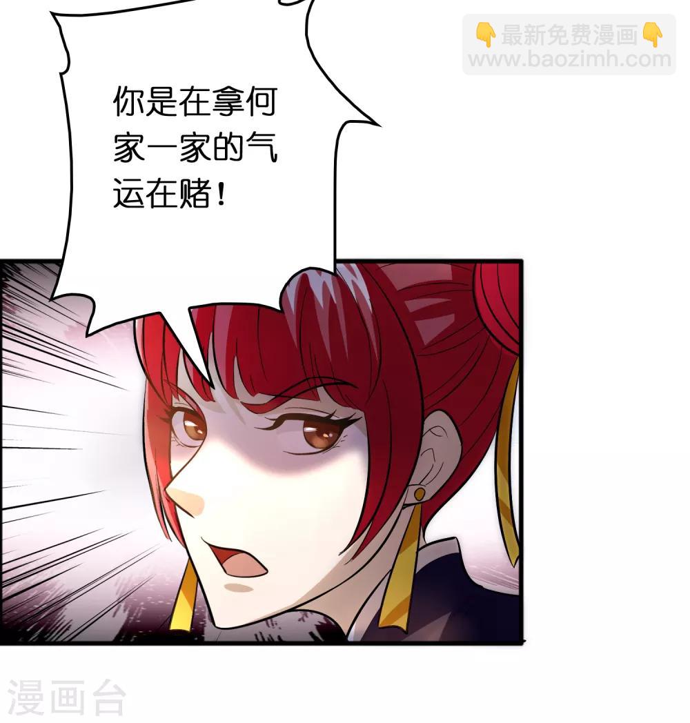 第85话 神功已成-第96话