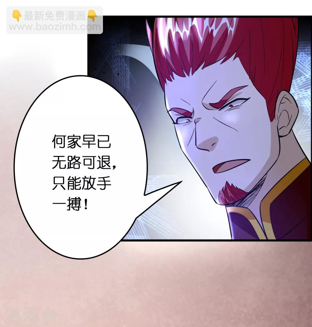 異界土豪供應商 - 第85話 神功已成 - 5