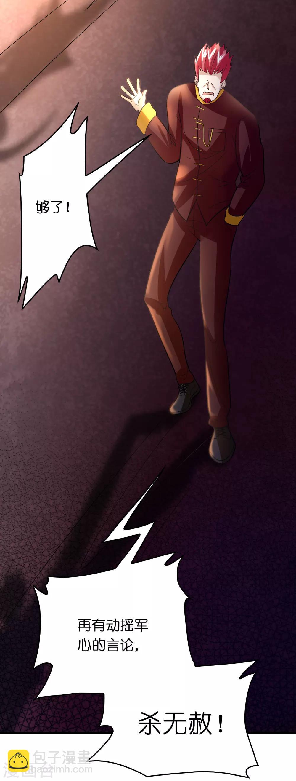 第85话 神功已成-第96话