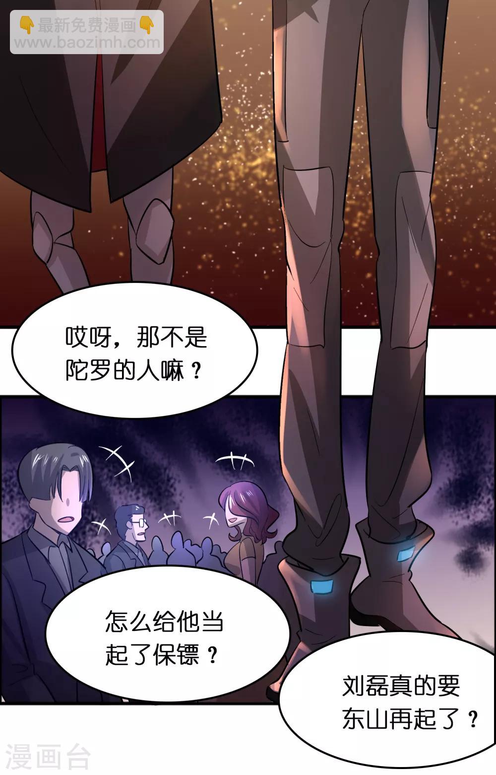 第85话 神功已成-第96话