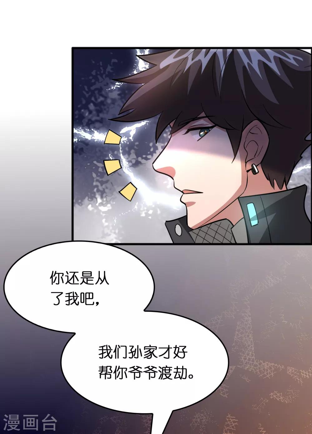 第85话 神功已成-第96话