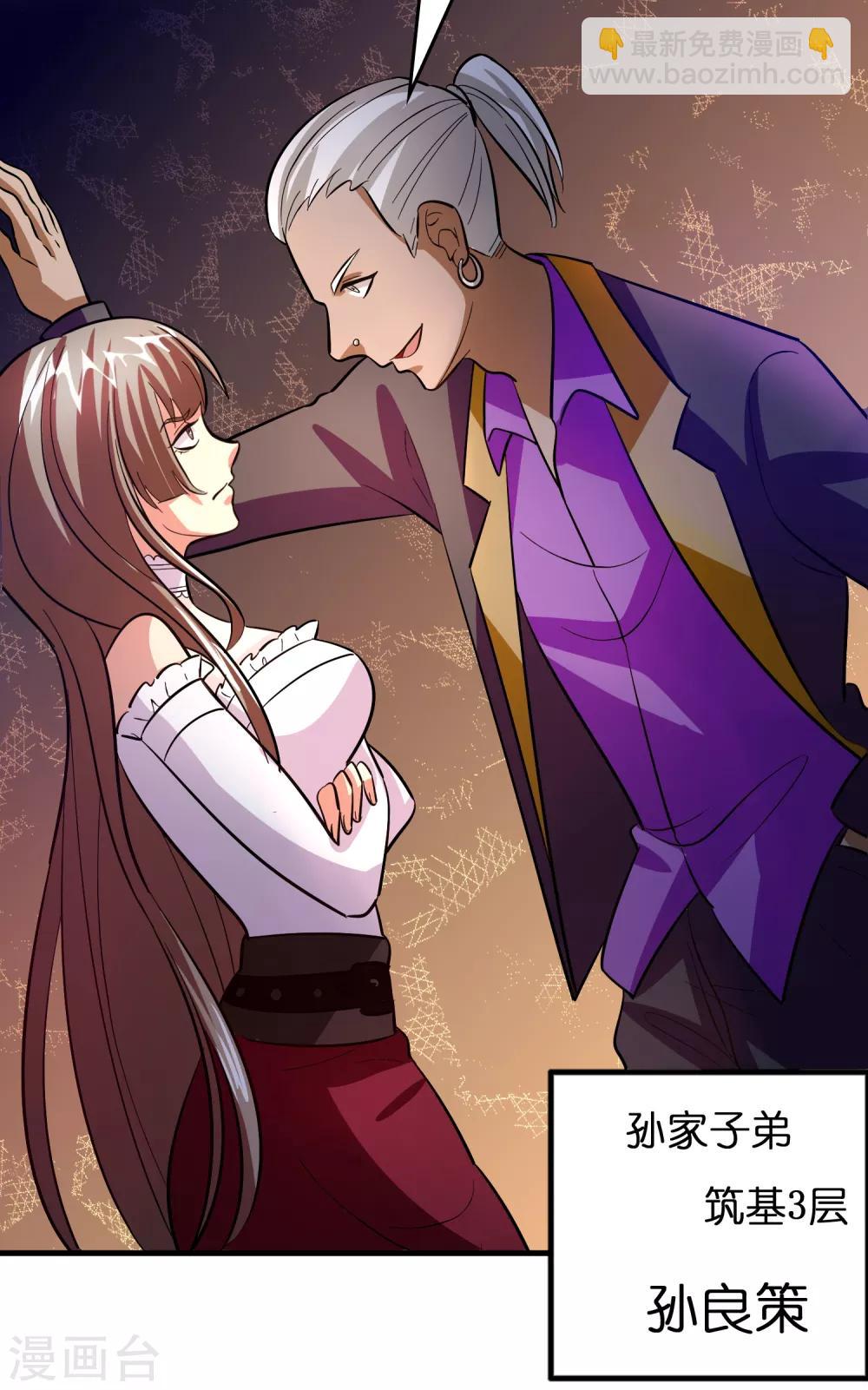 第85话 神功已成-第96话