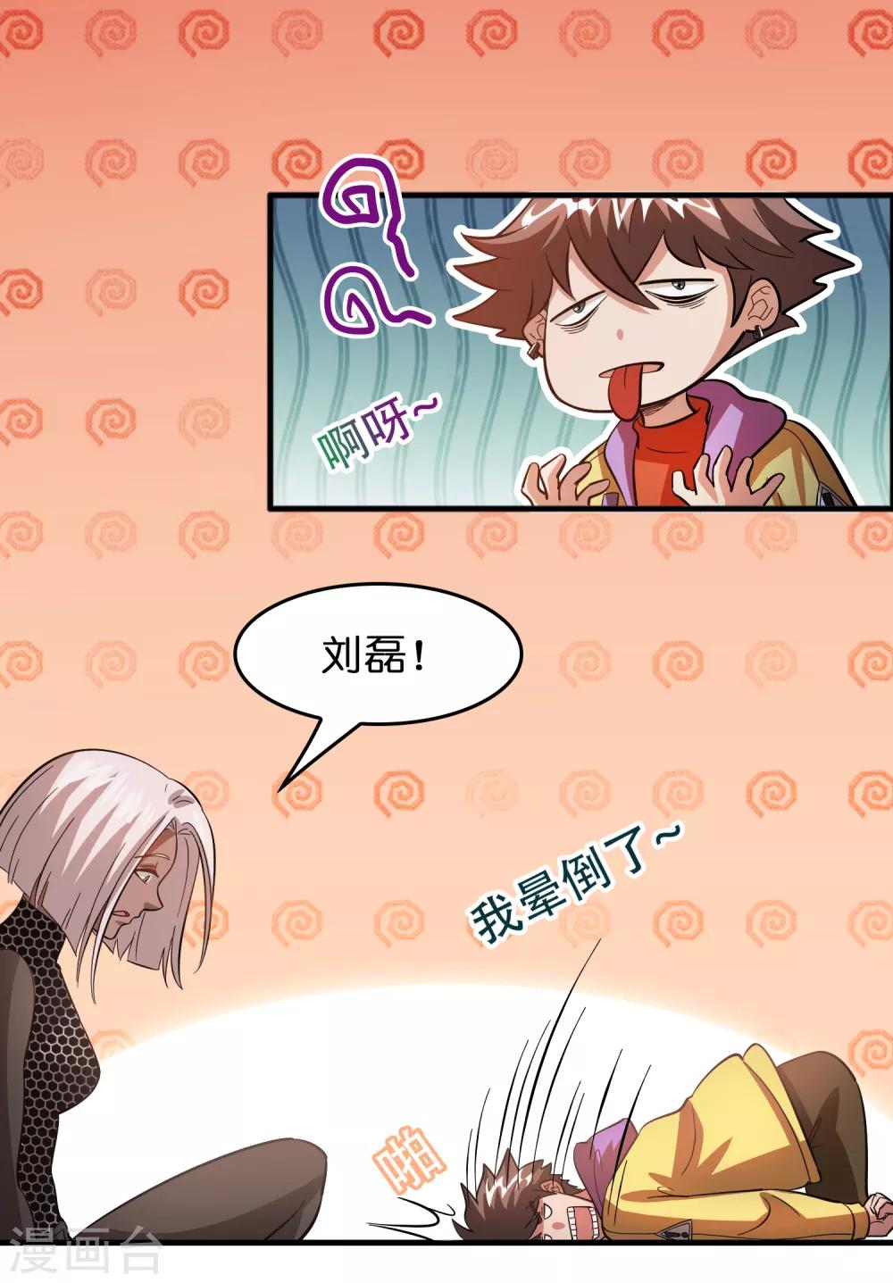 第85话 神功已成-第96话