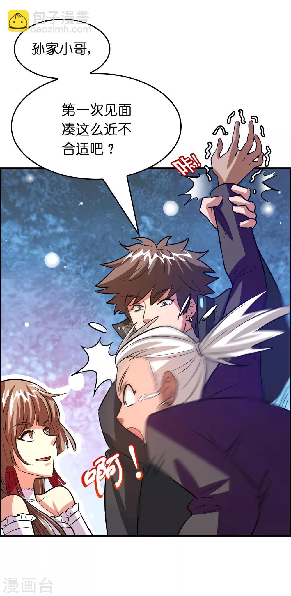 第85话 神功已成-第96话