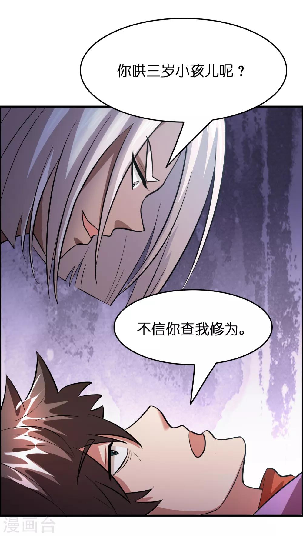 第85话 神功已成-第96话