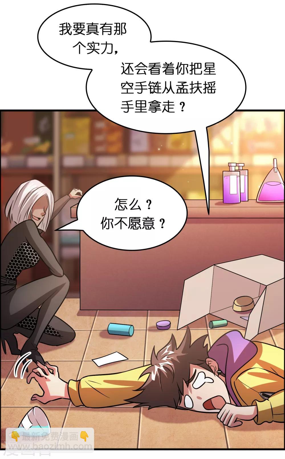 第85话 神功已成-第96话