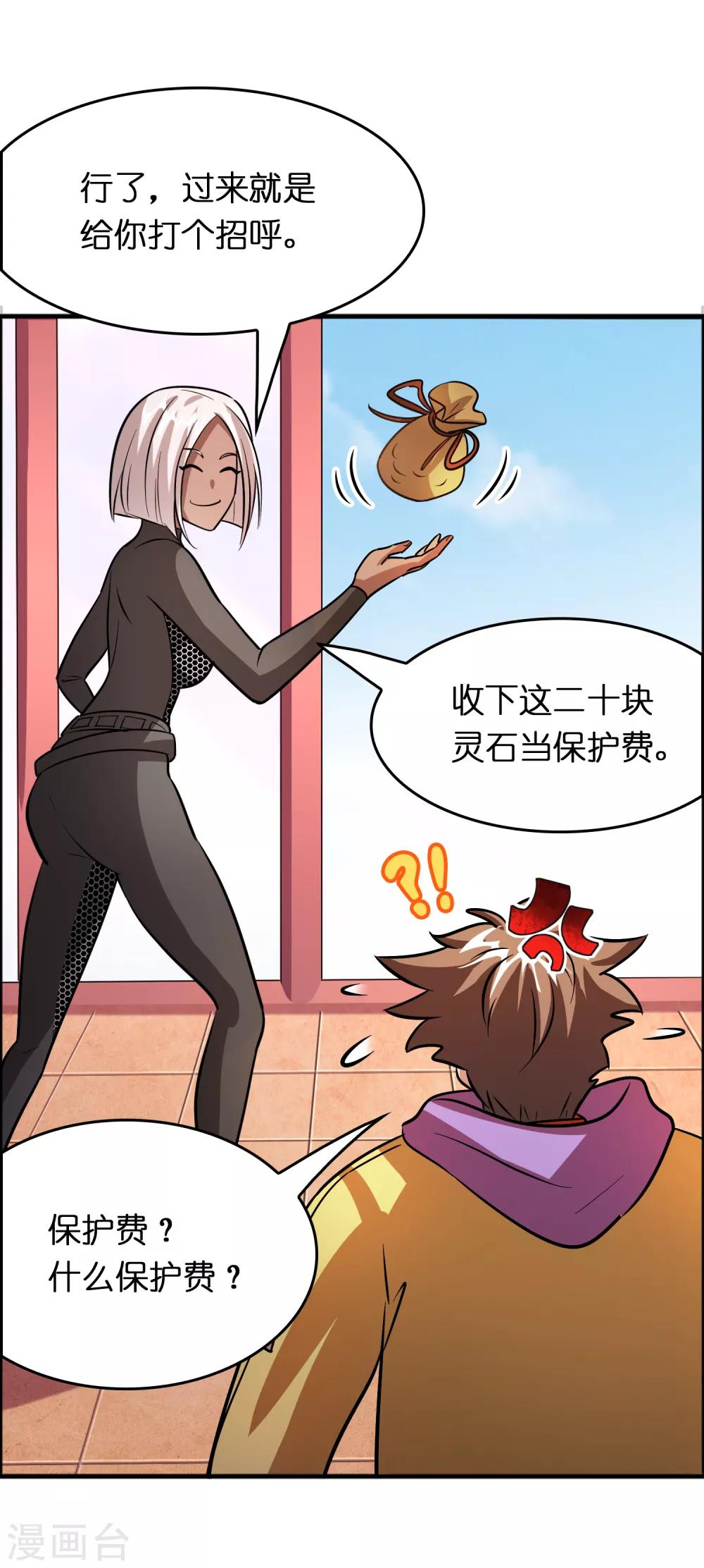 第85话 神功已成-第96话