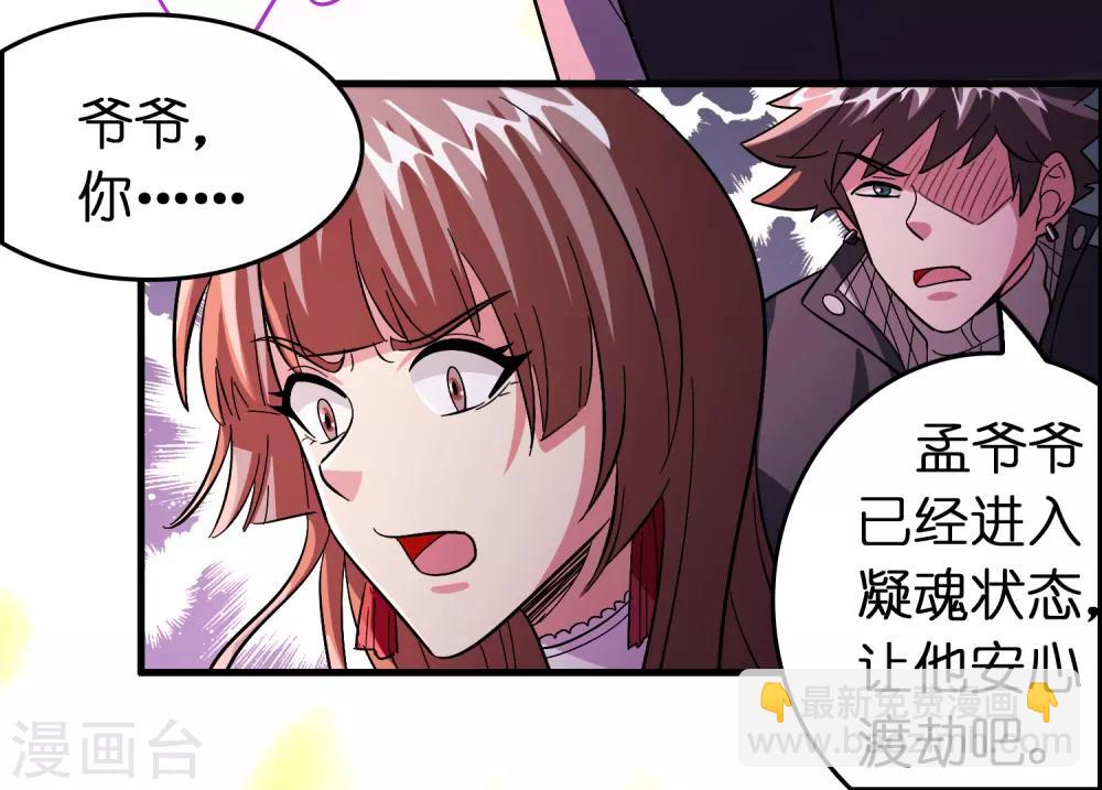 第87话 没死？给你补上！-第98话