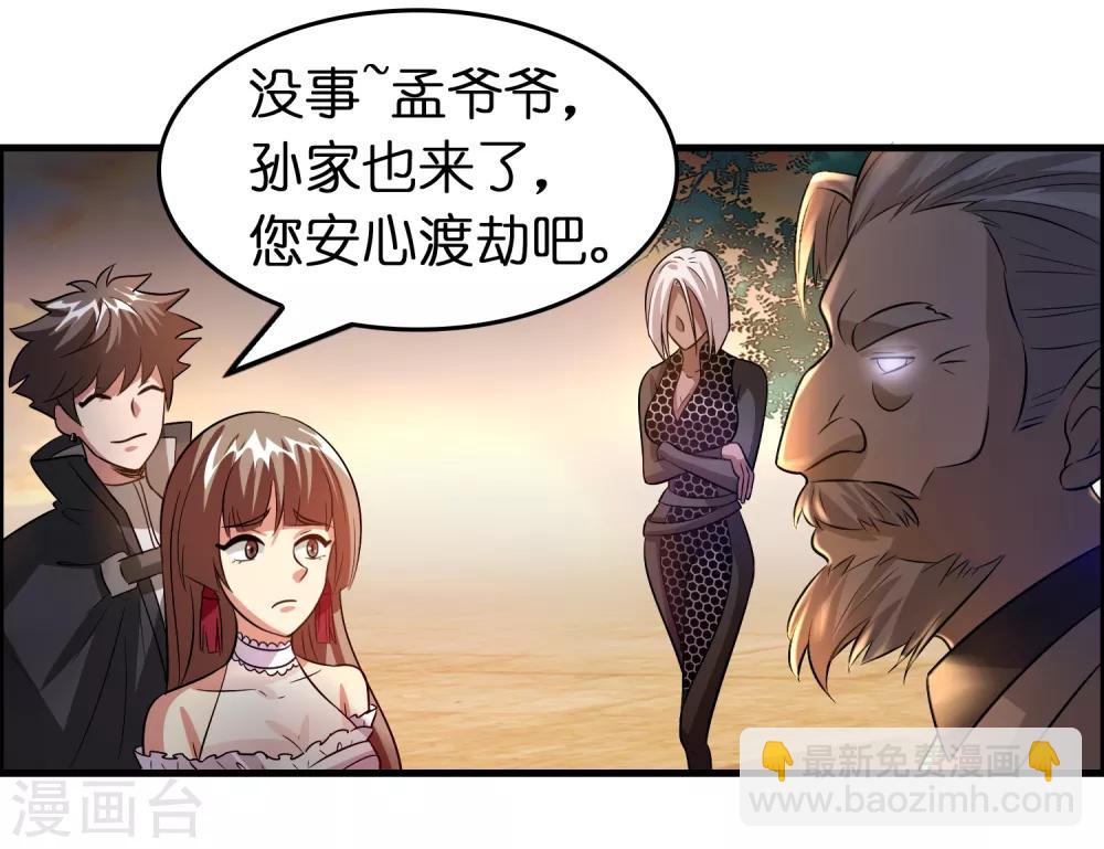 第87话 没死？给你补上！-第98话