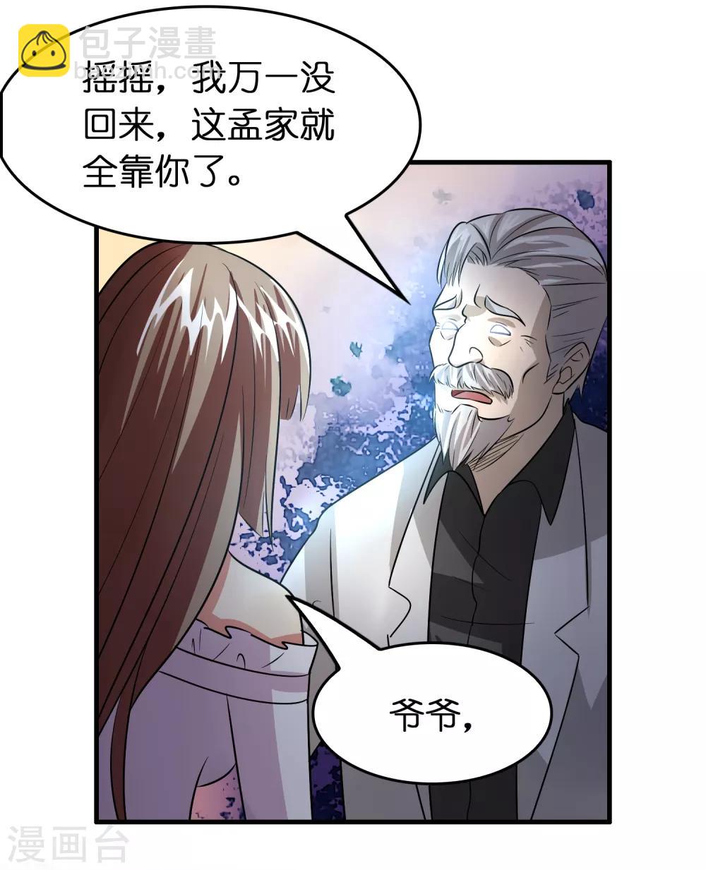 第87话 没死？给你补上！-第98话