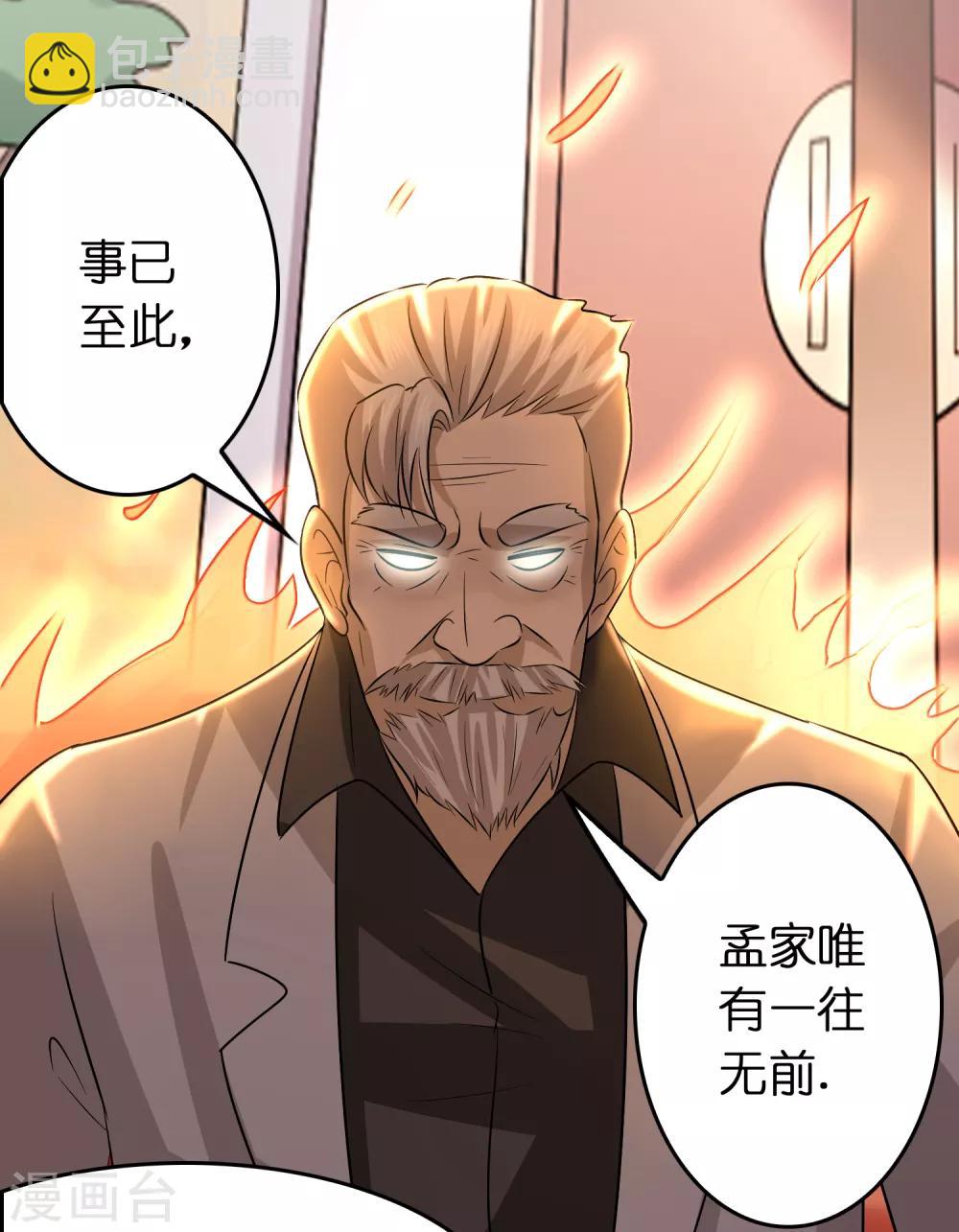 第87话 没死？给你补上！-第98话