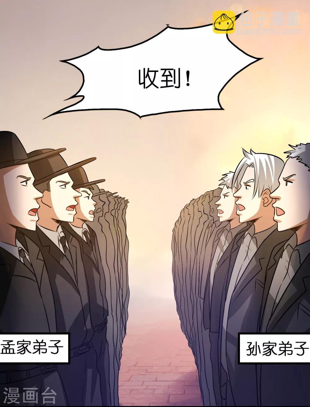 第87话 没死？给你补上！-第98话