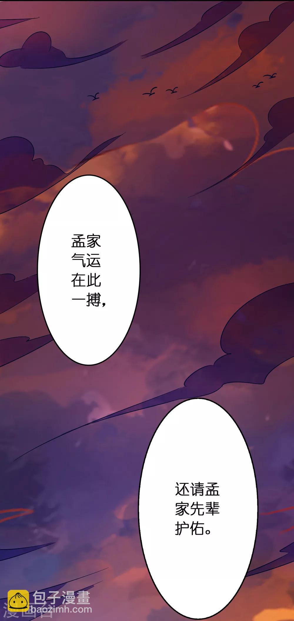 第87话 没死？给你补上！-第98话