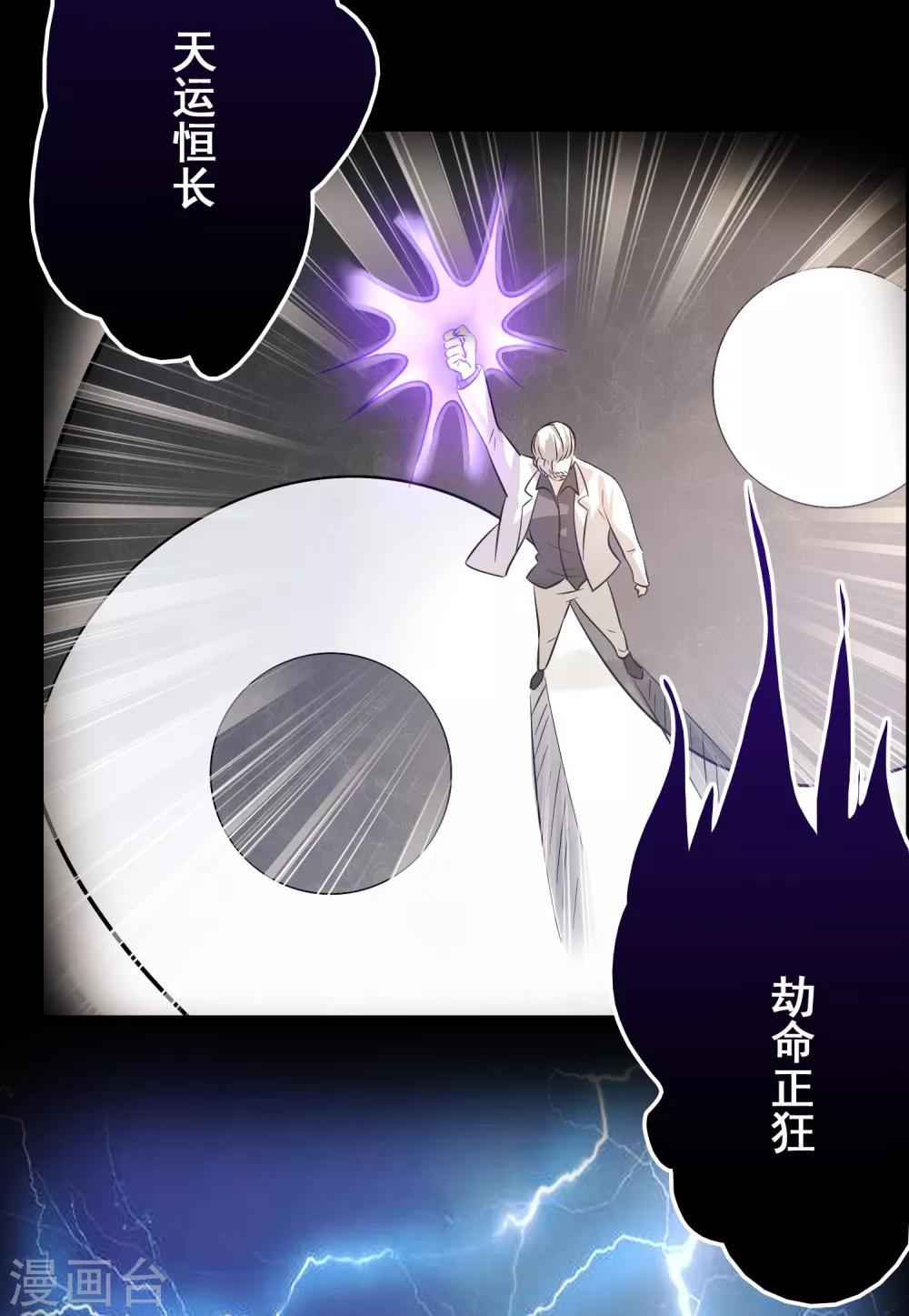 第87话 没死？给你补上！-第98话