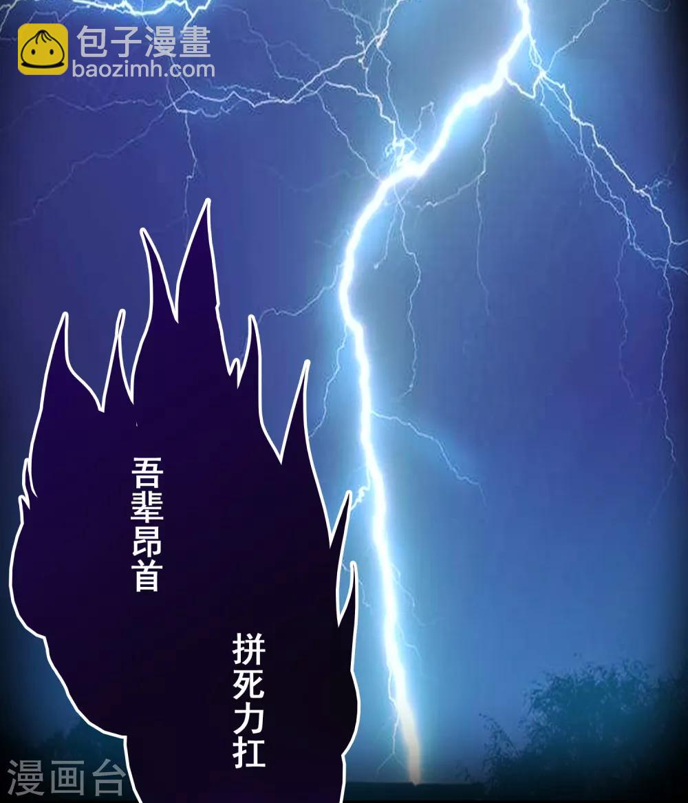 第87话 没死？给你补上！-第98话