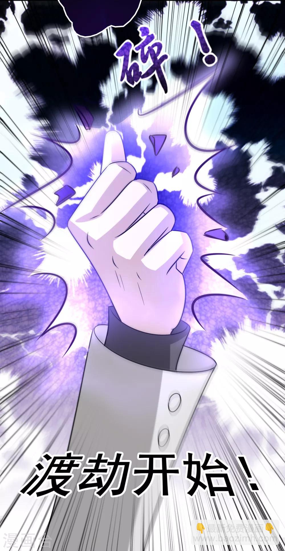 第87话 没死？给你补上！-第98话