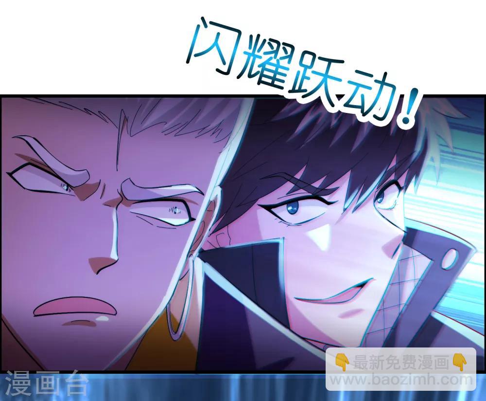 第87话 没死？给你补上！-第98话