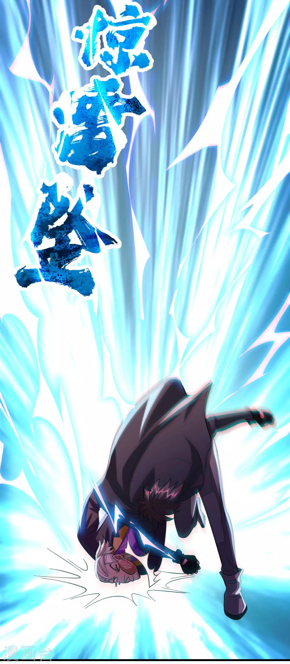 第87话 没死？给你补上！-第98话