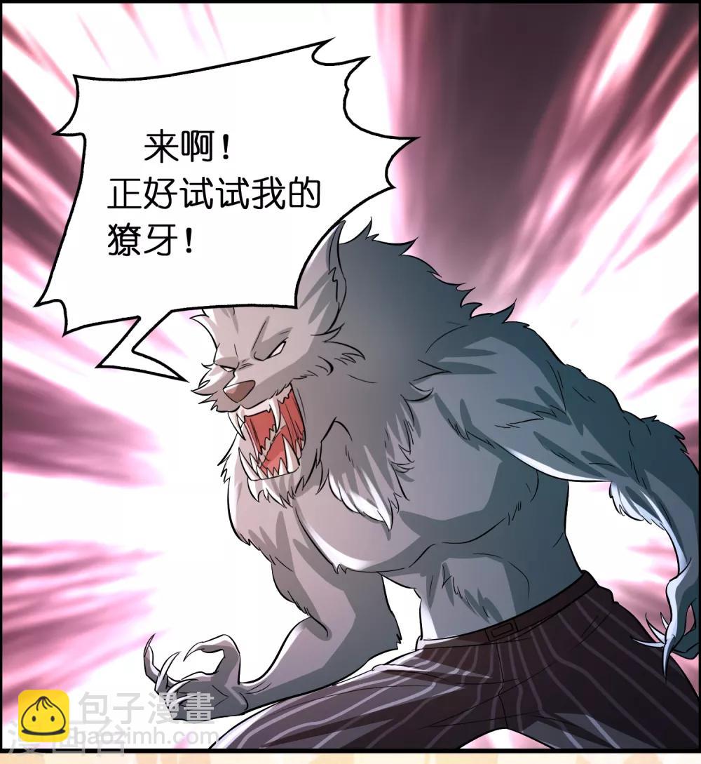 第89话 打你就像打虫子-第100话