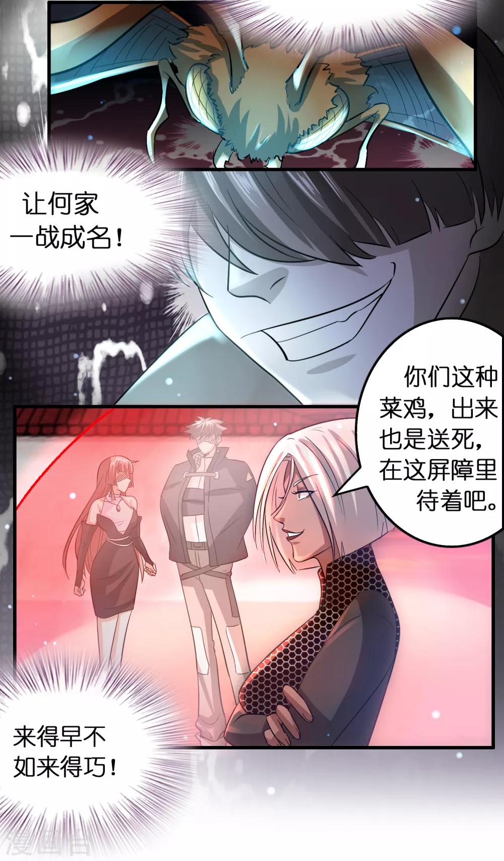 第89话 打你就像打虫子-第100话