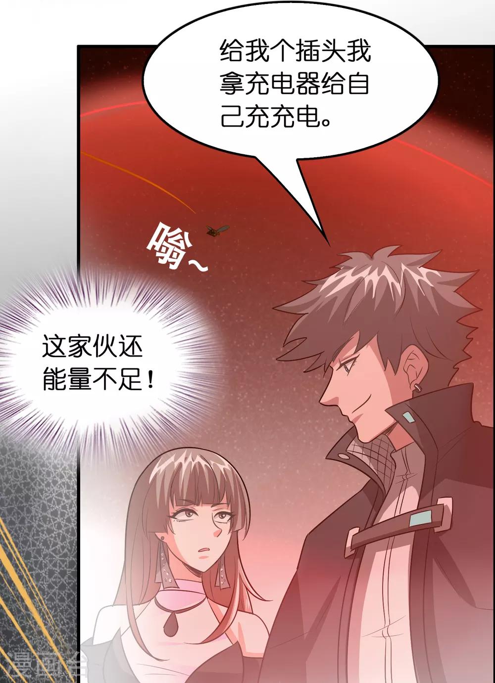 第89话 打你就像打虫子-第100话