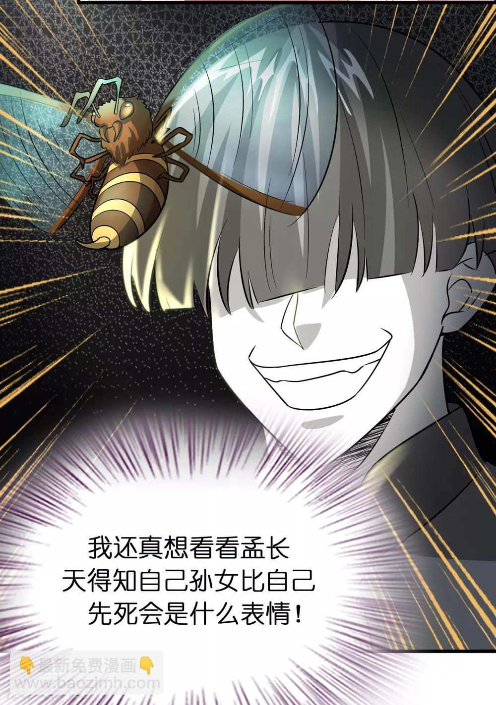 第89话 打你就像打虫子-第100话