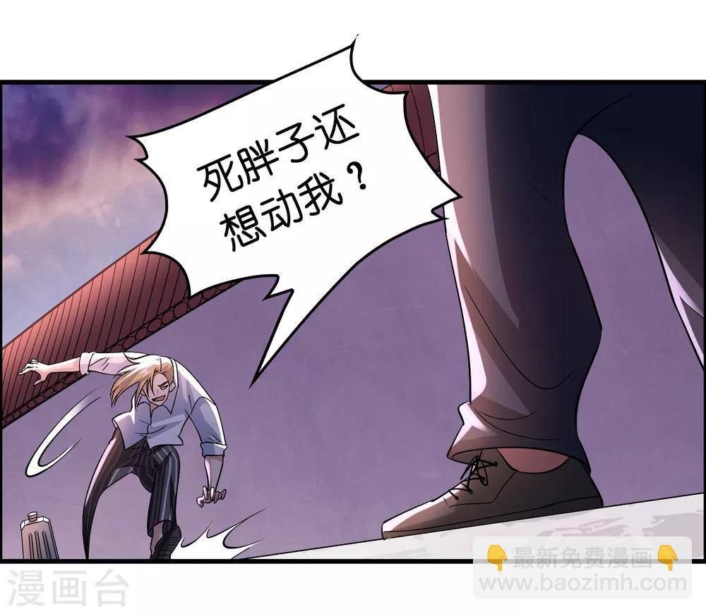 第89话 打你就像打虫子-第100话