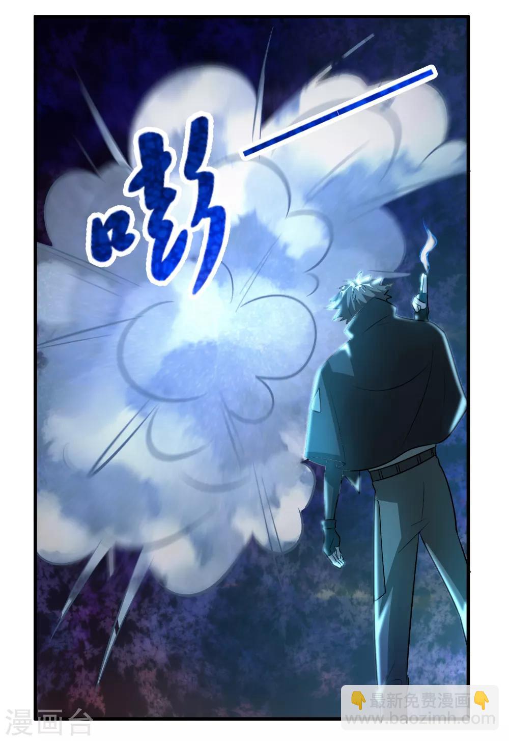 第89话 打你就像打虫子-第100话