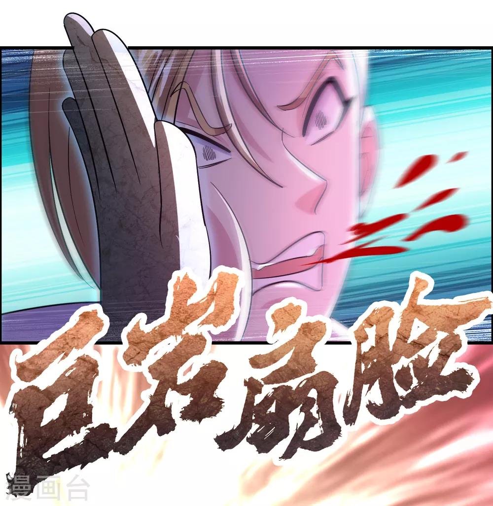 第89话 打你就像打虫子-第100话