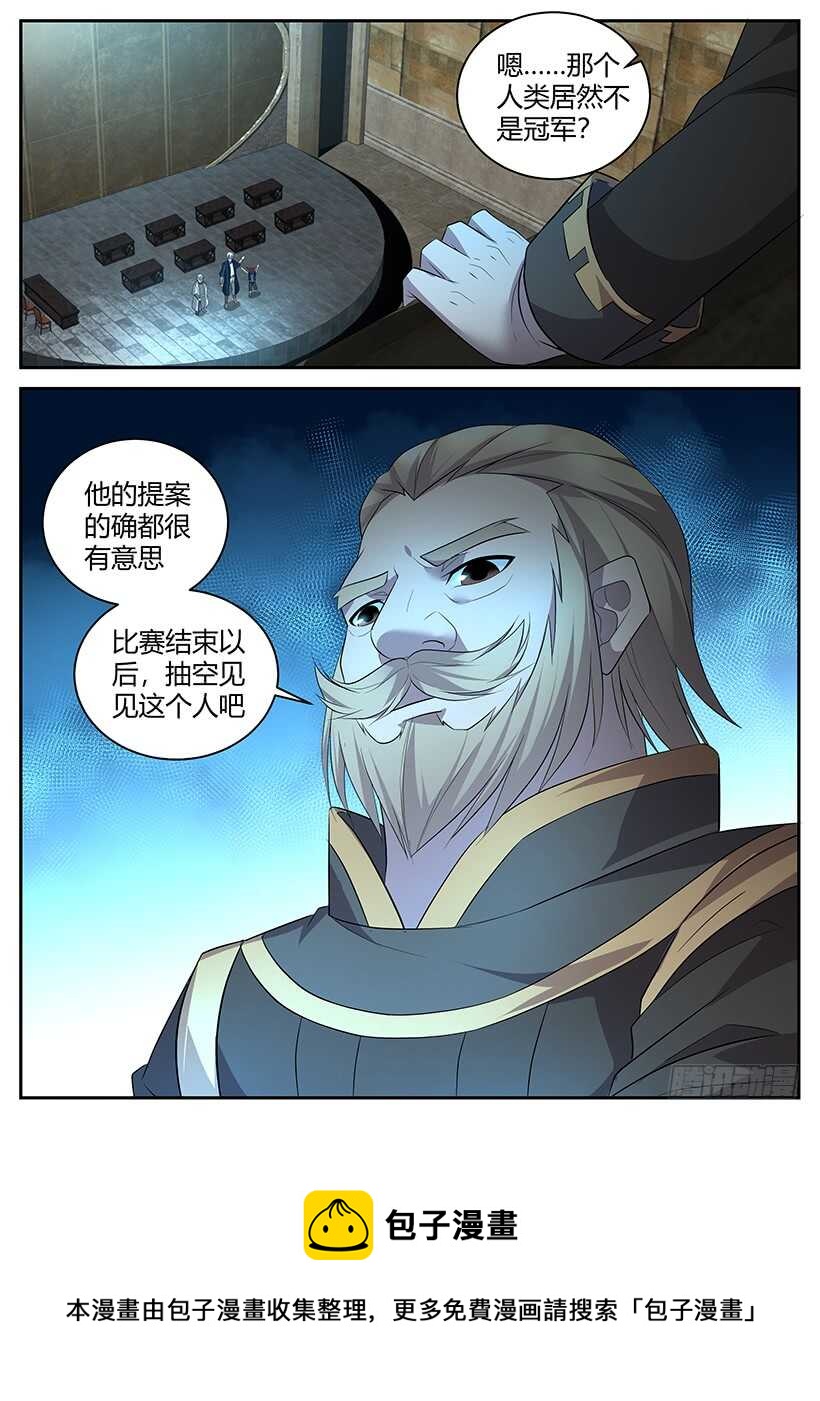 第一百零二回 超脑大赛（下）-第102话