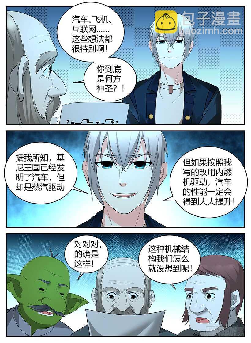 第一百零二回 超脑大赛（下）-第102话