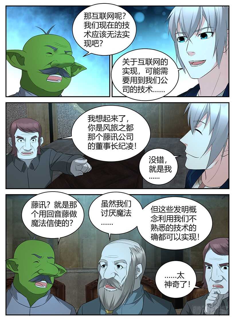 第一百零二回 超脑大赛（下）-第102话