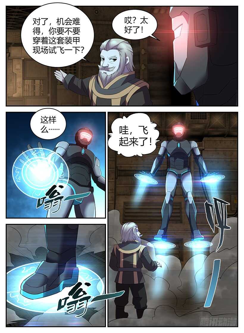 第一百零四回 礼物-第104话