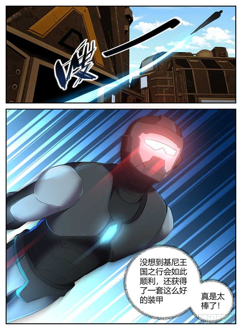 第一百零四回 礼物-第104话