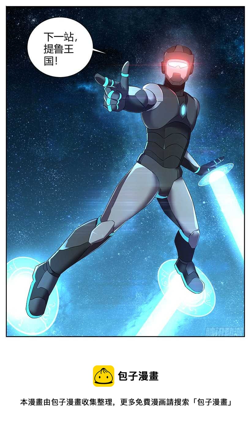 第一百零四回 礼物-第104话