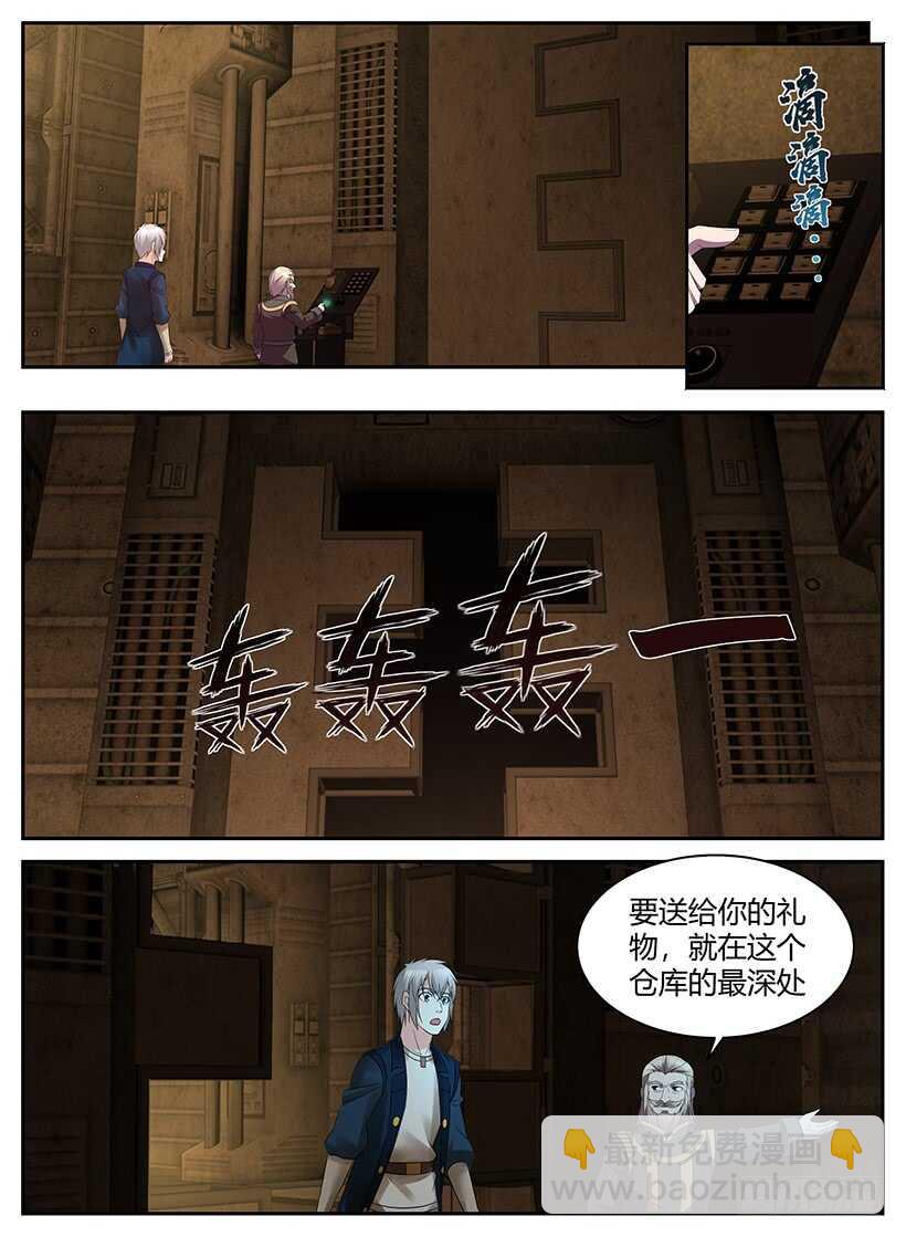 第一百零四回 礼物-第104话