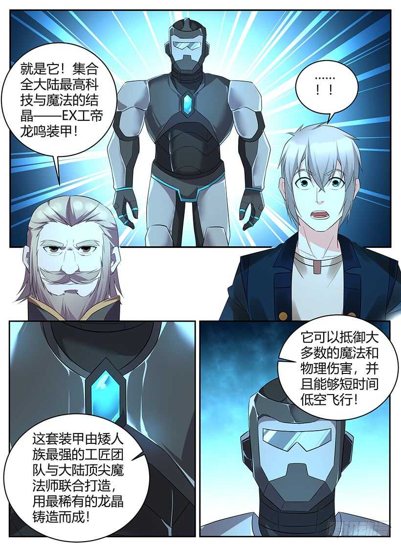 第一百零四回 礼物-第104话